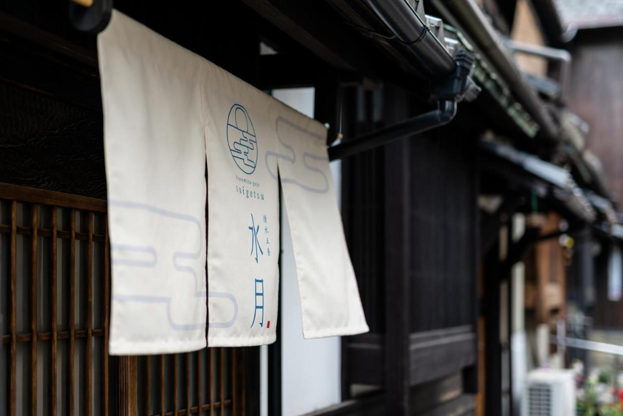Willa Suigetsu Machiya House Kioto Zewnętrze zdjęcie